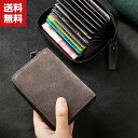 送料無料 カードポケット カードケース 軽量 大容量 多機能財布 カード入れ シンプル 財布 レシート カード収納 実用的 クレジットカード ポイントカード ギ...