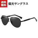 送料無料 サングラス メンズ 偏光サングラス UVカット スポーツ スポーツサングラス オシャレ カッコイイ ドライブ 野球 釣り 運転 ゴルフ 眼鏡 めがね ...