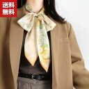 送料無料 スカーフ レディース 上品 ネックガード ヘッドバンド バンダナ スカーフベルト ファッション シルク調 スカーフ ネッカチーフ ビジネス OL 春 ...