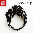 送料無料 ヘアバンド ヘッドアクセサリー 上品 ヘアターバン 髪飾り 髪留め ダンス 可愛い 小物 頭 洗顔 柔らかい 多様なスタイル ファッション 通勤 シン...