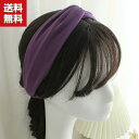 送料無料 ヘアバンド ヘッドアクセサリー 上品 ヘアターバン 髪飾り 髪留め ダンス 可愛い 小物 頭 洗顔 柔らかい 多様なスタイル ファッション 通勤 シン...