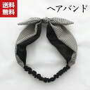 送料無料 ヘアバンド ヘッドアクセサリー 上品 ヘアターバン 髪飾り 髪留め ダンス 可愛い 小物 頭 洗顔 柔らかい 多様なスタイル ファッション 通勤 シン...