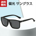 送料無料 サングラス メンズ 調光 偏光サングラス UVカット スポーツ スポーツサングラス オシャレ カッコイイ ドライブ 野球 釣り 運転 ゴルフ 眼鏡 め...