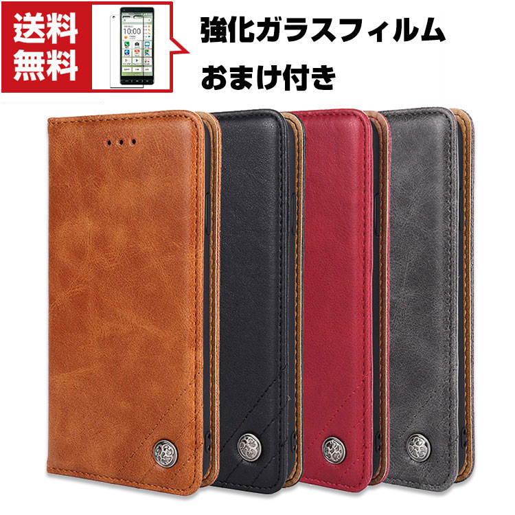 送料無料 京セラ KYOCERA かんたんスマホ2+ A201KC スマートフォン 保護ケース 手帳型 PUレザー おしゃれ CASE 汚れ防止 スタンド機能 便利 実用 カード収納 ブック型 カッコいい 人気 便利性の高い Android スマホ 手帳型カバー 強化ガラスフィルム おまけ付き