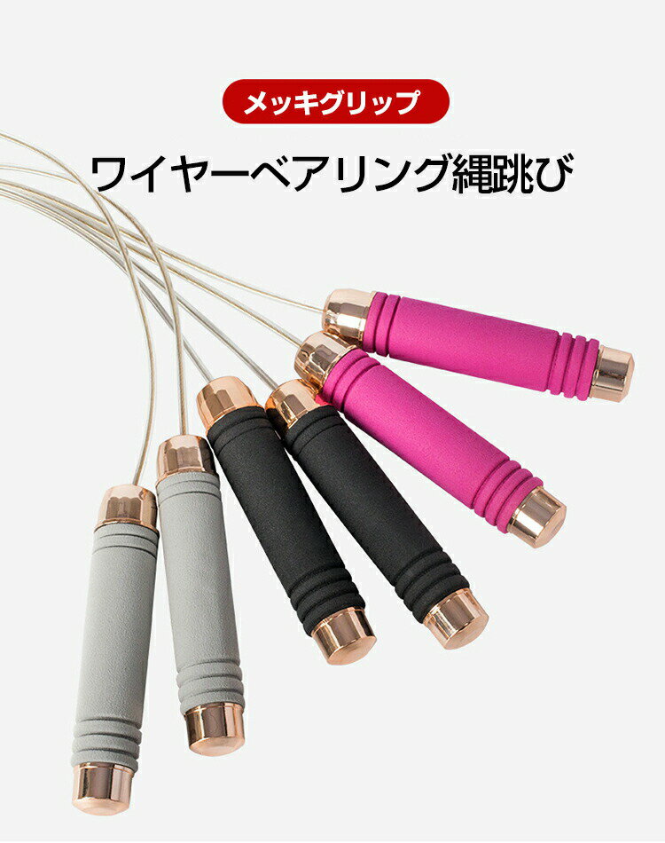 送料無料 縄跳び なわとび 大人用 子供用 トレーニング用 ジャンプロープ ロープ スキップロープ 筋トレ 有酸素運動スポーツ 全身運動 エクササイズ ダイエット スポーツ おしゃれ