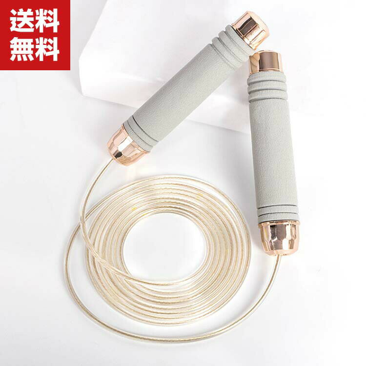 送料無料 縄跳び なわとび 大人用 子供用 トレーニング用 ジャンプロープ ロープ スキップロープ 筋トレ 有酸素運動スポーツ 全身運動 エクササイズ ダイエッ...