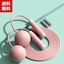 送料無料 縄跳び なわとび 大人用 子供用 トレーニング用 ジャンプロープ ロープ スキップロープ 筋トレ 有酸素運動スポーツ 全身運動 エクササイズ ダイエッ...
