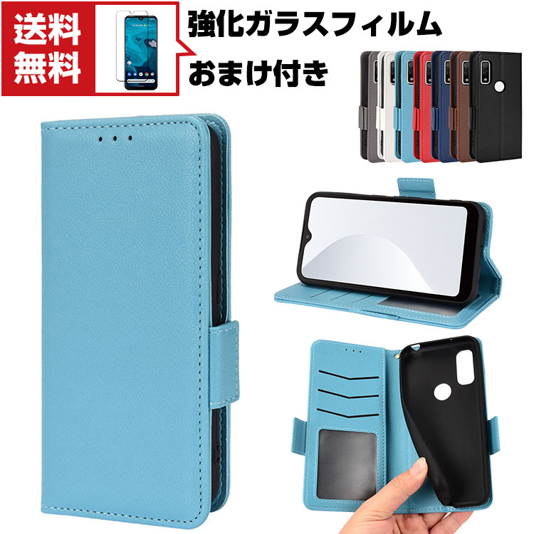 送料無料 京セラ KYOCERA Android One S9 KC-S304 スマートフォン 保護 ケース 手帳型 PUレザー おしゃれ CASE 汚れ防止 スタンド機能 便利 実用 カード収納 ブック型 カッコいい 人気 便利性の高い スマホ 手帳型カバー 強化ガラスフィルム おまけ付き