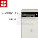 送料無料 Google Pixel 7 Pixel 7 Pro グーグル スマートフォン スマホアクセサリー カメラレンズ用 ガラスフィルム 実用 防御力 ガラスシート 汚れ、傷つき防止 Lens Film 硬度7.5H Android スマホ レンズ保護ガラスフィルム 2枚セット