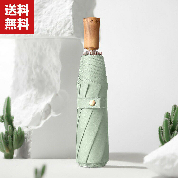 送料無料 折りたたみ傘 日傘 折り畳み日傘 軽量 耐風構造 完全遮光遮熱 UVカット率99% 8本傘骨 晴雨兼用 日焼け防止 超耐風撥水 梅雨対策 小型 携帯しやすい ミニ傘 レディース 男女兼用
