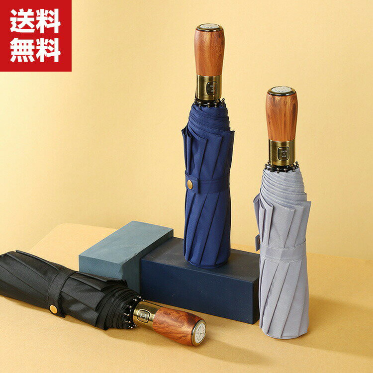 送料無料 折りたたみ傘 日傘 折り畳み日傘 軽量 耐風構造 完全遮光遮熱 UVカット率99% 10本傘骨 晴雨兼用 日焼け防止 超耐風撥水 梅雨対策 小型 携帯しやすい ミニ傘 レディース 男女兼用