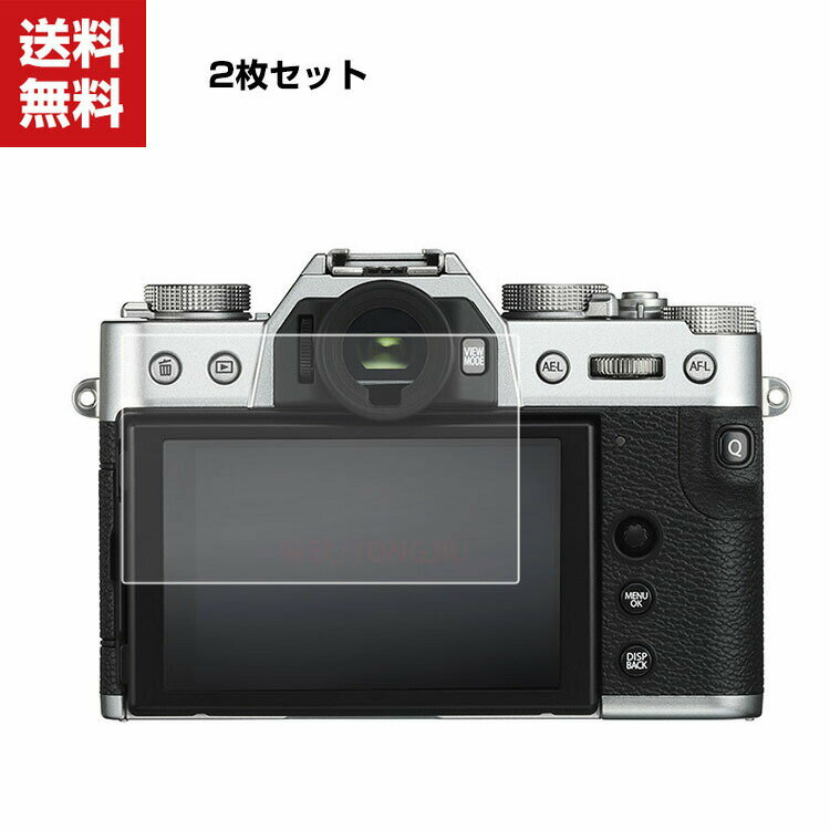 送料無料 FUJIFILM 富士フイルム X-T30 X-T20 X-T10 X-T100/XF10 X-E3/A1/A2 XT4 X100V X70 X-H1 XA3 XA5 XA10 XA20カメラ保護 ガラスフィルム 強化ガラスシート HD Film 傷つき防止 保護ガラス 硬度9H 液晶保護ガラス フィルム 2枚セット