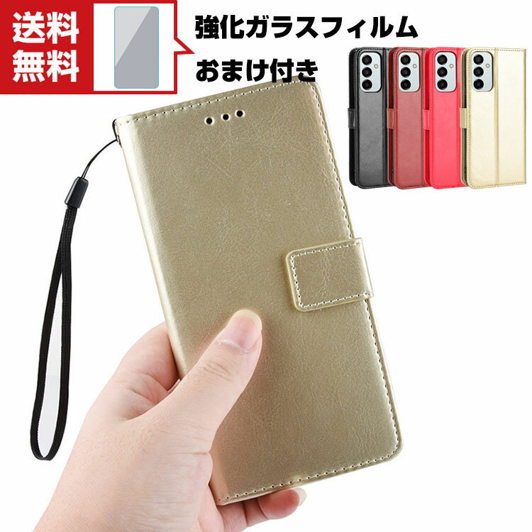 Rakuten - 送料無料 サムスン ギャラクシー Samsung Galaxy M23 5G スマートフォン 保護 ケース 手帳型 PUレザー おしゃれ CASE 汚れ防止 スタンド機能 便利 実用 カード収納 ブック型 カッコいい 人気 便利性の高い スマホ 手帳型カバー 強化ガラスフィルム おまけ付き