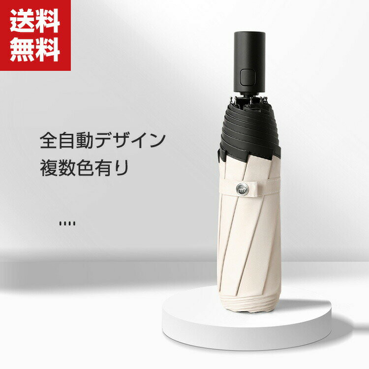 送料無料 折りたたみ傘 日傘 折り畳み日傘 軽量 耐風構造 完全遮光遮熱 UVカット率99% 8本傘骨 晴雨兼用 日焼け防止 超耐風撥水 梅雨対策 小型 携帯しやすい ミニ傘 レディース 男女兼用