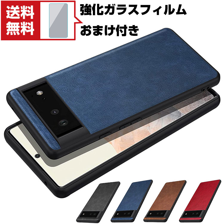 送料無料 Google Pixel 7 Pixel 7 Pro グーグル ピクセル Android スマートフォン 保護ケース 傷やほこりから守る TPU＆PC＆PUレザー レザー調 高級感があふれ 便利 実用 人気 おすすめ おしゃれ スマホ カバー 強化ガラスフィルム おまけ付き