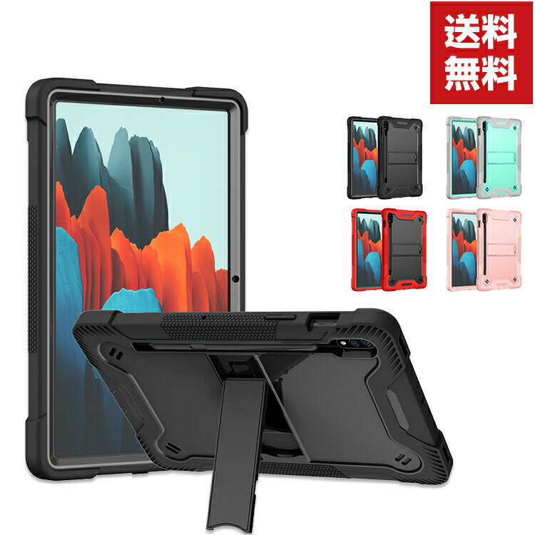 楽天市場】galaxy tab s8 保護の通販 楽天市場】galaxy tab s8 保護の通販