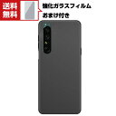 送料無料 SONY Xperia 1 IV Xperia 10 IV ケース ソニー Android スマートフォン 保護ケース カラフル 可愛い CASE 耐衝撃 高級感があふれ おしゃれ 衝撃に強い カッコいい 鮮やかな 多彩 人気 背面 ソフトカバー 強化ガラスフィルム おまけ付き