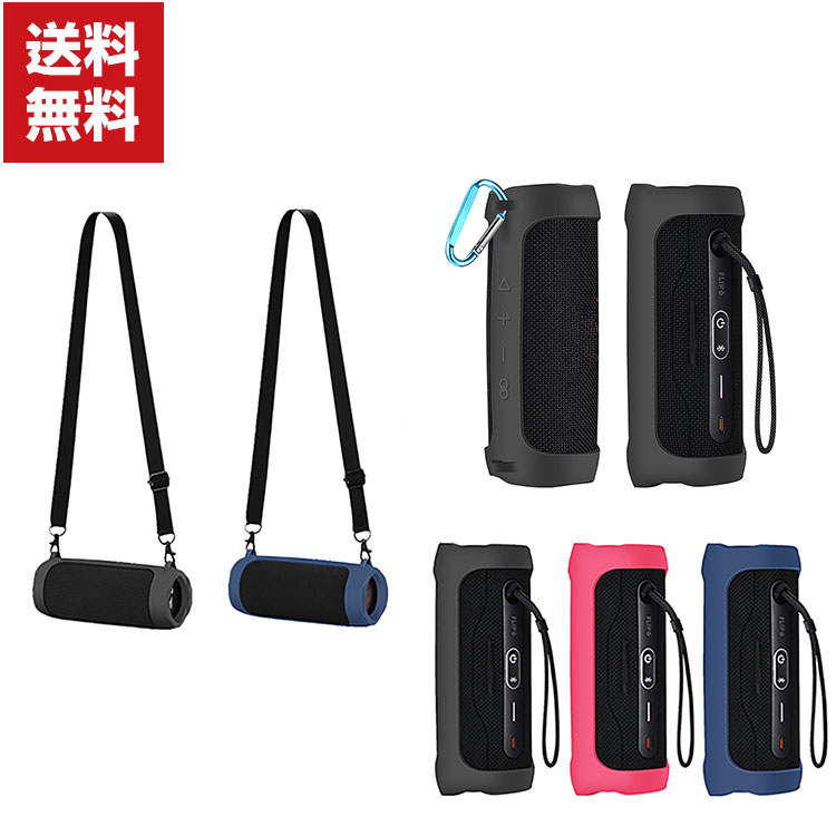 楽天市場】jbl flip ケースの通販 楽天市場】jbl flip ケースの通販