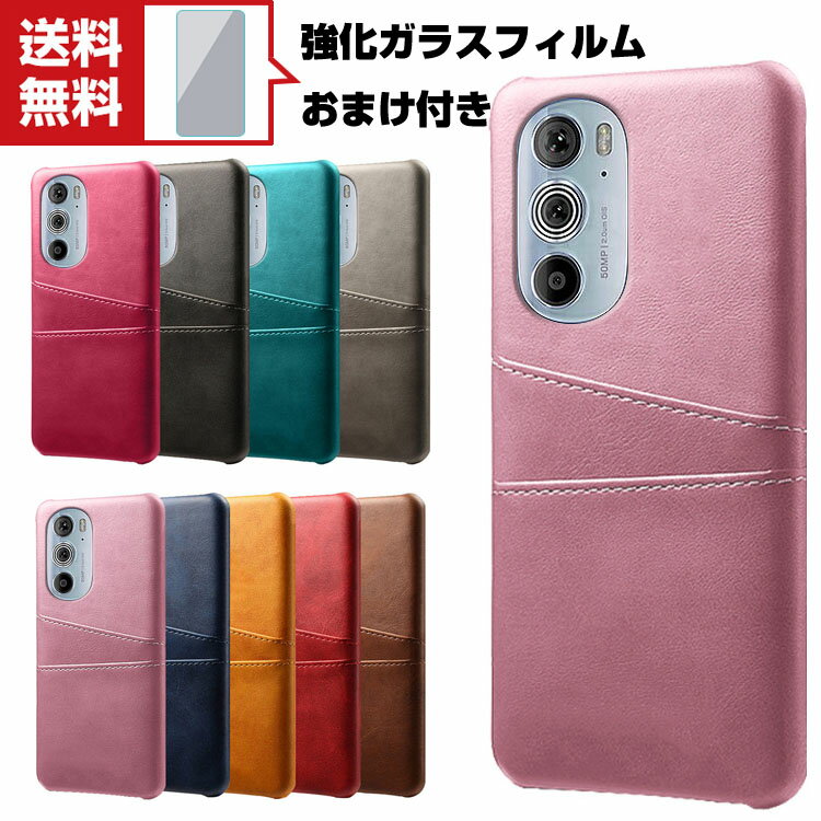送料無料 Motorola Edge 30 Pro モト Android スマートフォン ケース カード収納 プラスチック製 背面レザー調 CASE 耐衝撃 軽量 PC+PUレザー 持ちやすい カッコいい 便利 実用 ハードカバー 人気 スマホ 保護ケース 背面カバー 強化ガラスフィルム おまけ付き