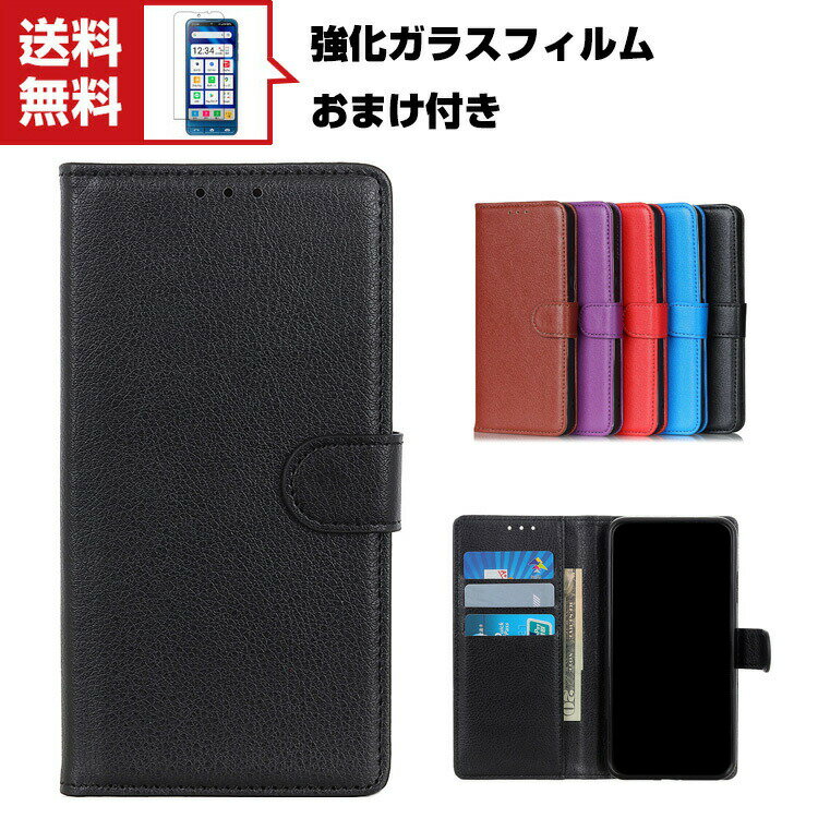 送料無料 シャープ SHARP シンプルスマホ6 Sumaho6 SoftBank アンドロイド スマートフォン 保護 ケース PUレザー 汚れ防止 スタンド機能 カード収納 便利性の高い ブック型 便利 実用 人気 おすすめ おしゃれ スマホ 手帳型カバー 強化ガラスフィルム おまけ付き