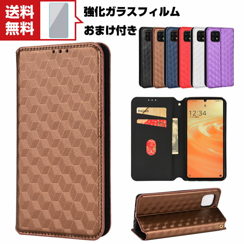 送料無料 SHARP AQUOS sense6 (SH-54B/SHG05/SH-M19) sense6s (SHG07) スマートフォン 保護 ケース 手帳型 レザー おしゃれ CASE 汚れ防止 スタンド機能 便利 実用 カード収納 ブック型 耐衝撃 シャープ スマホ 手帳型カバー 強化ガラスフィルム おまけ付き