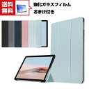 送料無料 Microsoft Surface Go 3 10.5 インチ ケース サーフェス ノートPCケース おしゃれ 手帳型 スタンド機能 ブック型 レザー...