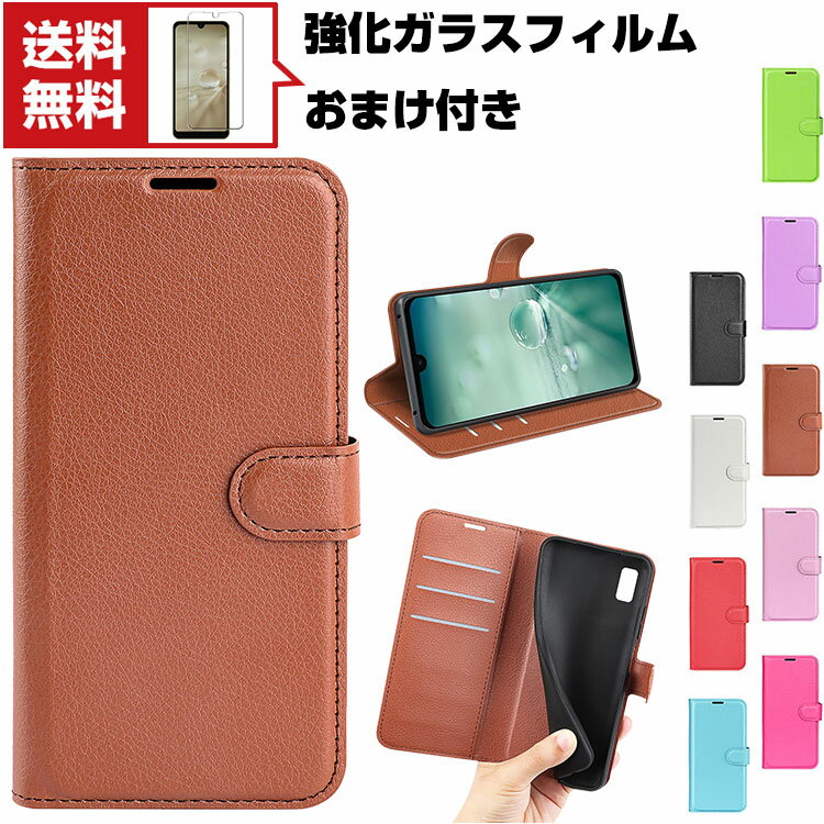 送料無料 シャープ アクオス ウィッシュ2 SHARP AQUOS wish2 (SH-51C) アンドロイド スマートフォン 保護ケース PUレザー おしゃれ 汚れ防止 スタンド機能 カード収納 ブック型 人気 Android スマホ 手帳型 カバー 強化ガラスフィルム おまけ付き