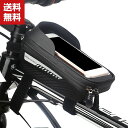 送料無料 フレームバッグ サイクルバッグ 自転車バッグ フロントバッグ 小物収納 防撥水 便利 自転車 大容量収納 簡単装着 サイクリング メッシュポケット ス...