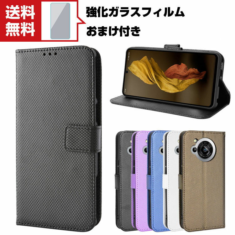 Rakuten - 送料無料 シャープ SHARP AQUOS R7 アクオス R7 アンドロイド スマートフォン 保護 ケース PUレザー 汚れ防止 スタンド機能 カード収納 ストラップ付き 便利性の高い ブック型 便利 人気 おすすめ おしゃれ スマホ 手帳型カバー 強化ガラスフィルム おまけ付き