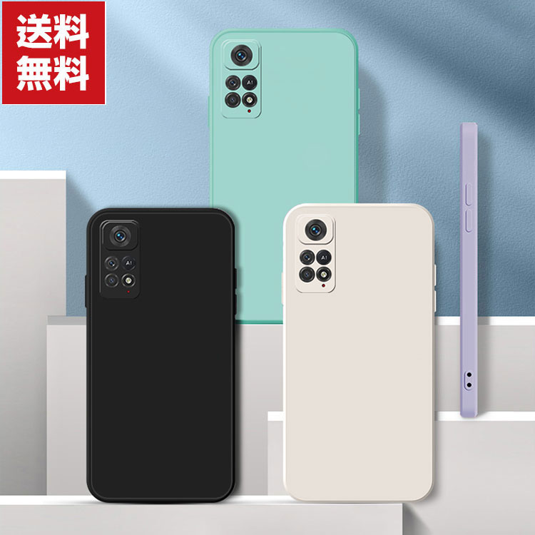 送料無料 Xiaomi Redmi Note 11 Pro 5G リドミーノート アンドロイド Android スマートフォン 保護ケース 傷やほこりから守る ストラップホール付き 衝撃に強い シリコン素材 耐衝撃 衝撃防止 高級感 人気 おすすめ ソフトカバー 強化ガラスフィルムおまけ付き