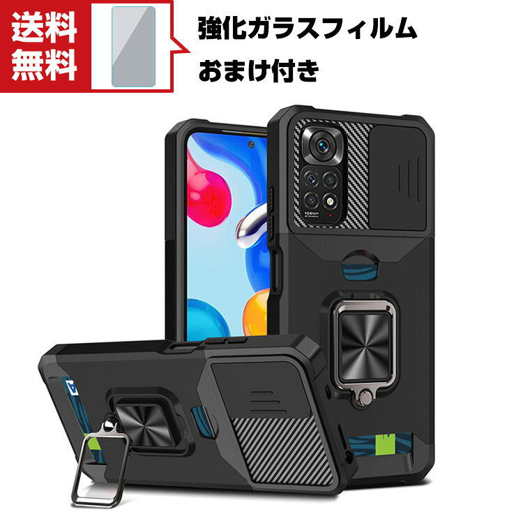 送料無料 Xiaomi Redmi Note 11 Pro 5G Android スマートフォン 保護ケース タフで頑丈 2重構造TPU&PC 衝撃吸収 落下防止 リングブラケット付き スタンド機能 片手で持っスライド式 カメラレンズ保護 人気便利性の高い 背面カバー 強化ガラスフィルムおまけ付き
