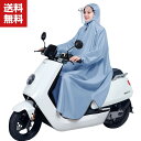 送料無料 バイザー取り外し可 レインコート 軽量 防水 袖付き レインポンチョ ポンチョ レインウェア 袖あり 雨合羽 カッパ おしゃれ 大きいサイズ 大人 男...