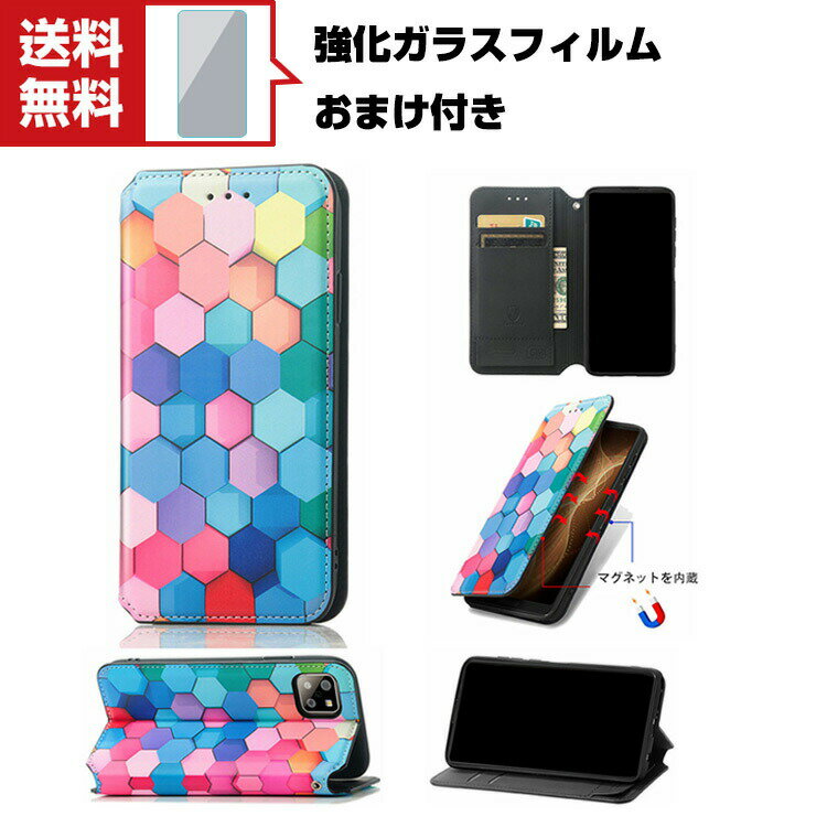 送料無料 SHARP AQUOS sense6s sense6 Android スマートフォン 保護 ケース 手帳型 レザー おしゃれ 綺麗な 鮮やかな 多彩 CASE 汚れ防止 スタンド機能 便利 カード収納 ブック型 カッコいい 人気 便利性の高い 手帳型カバー 強化ガラスフィルム おまけ付き