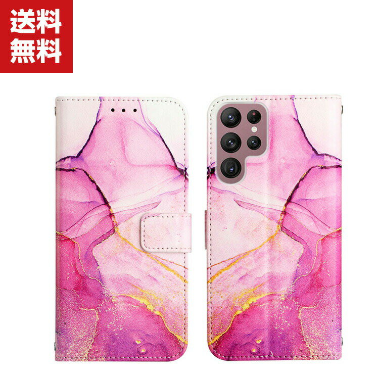 送料無料 Samsung Galaxy S22 Ultra サムスン Android スマートフォン 保護ケース 手帳型 レザー マーブル柄 スタンド機能 カード収納 ブック型 カッコいい 汚れ防止 便利 実用 人気 おしゃれ CASE 便利性の高い スマホ ケース 手帳型カバー