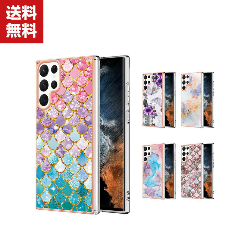 Rakuten - 送料無料 Samsung Galaxy S22 Ultra サムスン ギャラクシー スマートフォン 保護ケース CASE 衝撃に強いTPU+PC素材 メッキ仕上げ マーブル柄 耐衝撃 高級感があふれ 便利 実用 人気 おすすめ おしゃれ 持ちやすい カラフル 鮮やかな 多彩 スマホ 背面カバー