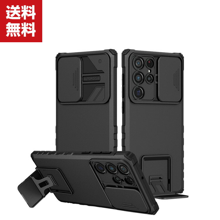送料無料 Samsung Galaxy S22 Ultra サムスン ギャラクシー スマートフォン 保護ケース CASE TPU+PC素材 スライド式 レンズ保護 スタンド機能 衝撃に強い 耐衝撃 高級感があふれ 便利 実用 人気 おすすめ おしゃれ 鮮やかな 多彩 スマホ 背面カバー