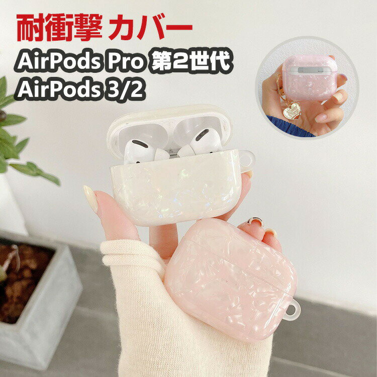 Apple AirPods Pro 2 2 AirPods3 AirPods2 P[X ^tŊ TPUf wbhz ANZT[ Abv GA[|bY v2 CASE  ϏՌ h~ }`J[ CX[dΉ lC u₩ n  ی P[X y_g Jo[ P[X