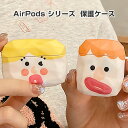 Apple AirPods 1 2 3 Pro Pro2 ケース 高品質TPU素材カバー イヤホン・ヘッドホン アクセサリー アップル エアーポッズ プロ 第2...