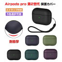 Apple AirPods Pro2 ケース 柔軟性のあるPUレザー カバー イヤホン・ヘッドホン アクセサリー アップル エアーポッズ プロ 第2世代 CAS...