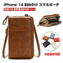 iPhone 14 シリーズ スマホポーチ PUレザー ショルダーバッグ ショルダーベルト カードポケット 斜めかけ カードケース 軽量 大容量 多機能財布 カード入れ シンプル 財布 レシート カード収納 チャックポケット 便利 実用 人気 復古 名刺 名札 小銭入れ 通勤 通学 外出(4)
