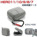 GoPro Hero11/10/9/8/7 Black ゴープロヒーロー11/10/9/8/7 ブラック用ケース おしゃれ 収納ケース 保護ケース 耐衝撃 ハー...