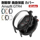 Amazfit GTR4 クリアケース シンプルで プラスチック製 PC&強化ガラス 画面保護 2重構造 カバー CASE 耐衝撃 簡単装着 カッコいい 便利 ...