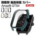 Amazfit GTS4 クリアケース シンプルで プラスチック製 PC&強化ガラス 画面保護 2重構造 カバー CASE 耐衝撃 簡単装着 カッコいい 便利 ...