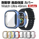 Apple Watch Ultra 2/1 49mm クリア ケース PC プラスチック製 PC+強化ガラス 画面保護 ハードケース きらきら かわいい ライン...