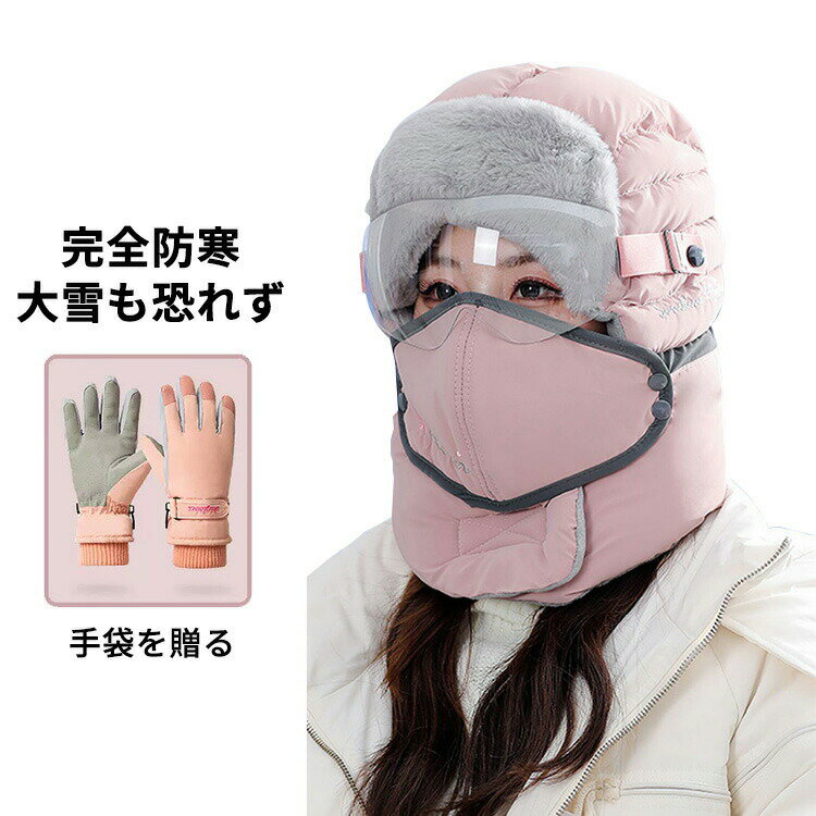 帽子 飛行帽 耳付きキャップ 秋冬 ふわふわ プレゼント 暖かい かわいい 防寒 防風 通勤 通学 屋外作業..