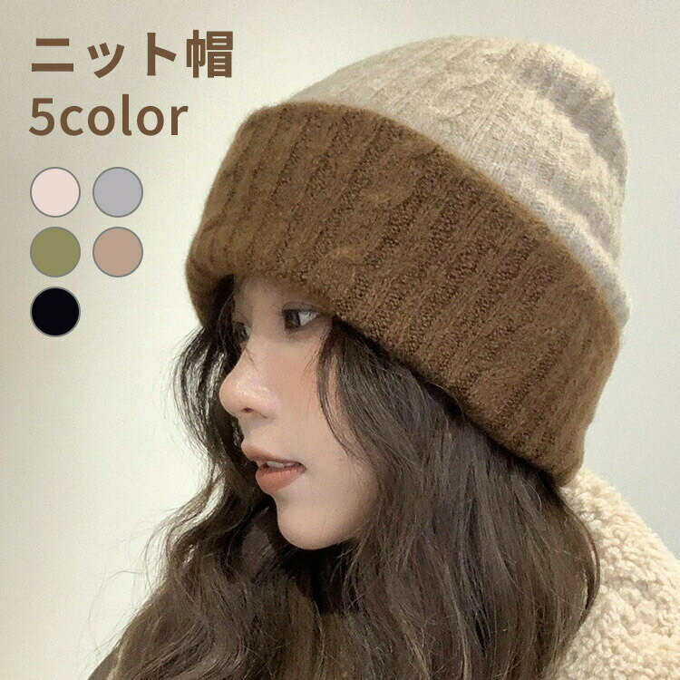 ニット帽 帽子 冬 ハット もこもこ 防寒 あったか 厚手 小顔効果 無地 秋 冬用 おしゃれ 可愛い ゆったり ン シンプル 暖かい 帽子 ハット 保温性 暖か ハット レディース メンズ 男女兼用 新作