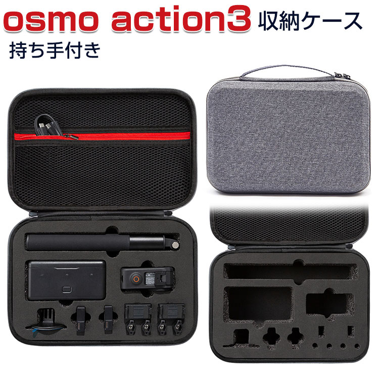 DJI オスモ アクション3 Osmo Action3用ケース 収納ケース 保護ケース 耐衝撃 アクションカメラ バッグ キャーリングケース Action3本体やケーブルなどのアクセサリも収納可能 持ち手付き 持ち運びに便利 ハードタイプカメラ収納ケース 手提げかばん 防震 防塵 携帯便利