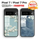 Google Pixel 7 Pixel 7 Pro グーグル スマートフォン 保護ケース TPU+PC素材 レディース 可愛い 爽やか 花柄 CASE 耐衝撃 背面強化ガラス 綺麗な カラフル 鮮やかな 多彩 高級感があふれ おし 便利 実用 スマホ 人気 背面カバー グーグルピクセル7 ケース(2)
