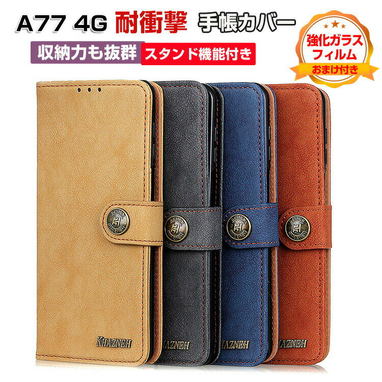 乐天商城 - オッポ OPPO A77 4G スマートフォン 保護 ケース 手帳型 PUレザー おしゃれ CASE 汚れ防止 スタンド機能 実用 カード収納 ブック型 カッコいい 人気 マルチカラー 質感よく おしゃれ 便利性の高い スマホ 手帳型カバー 強化ガラスフィルム おまけ付き