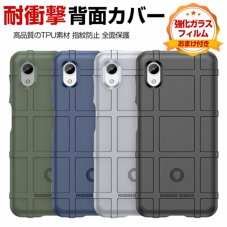 Samsung Galaxy A23 5G SC-56C サムスン ギャラクシー ケース 傷やほこりから守る CASE 衝撃に強いTPU素材 四隅耐衝撃 衝撃防止 指紋防..